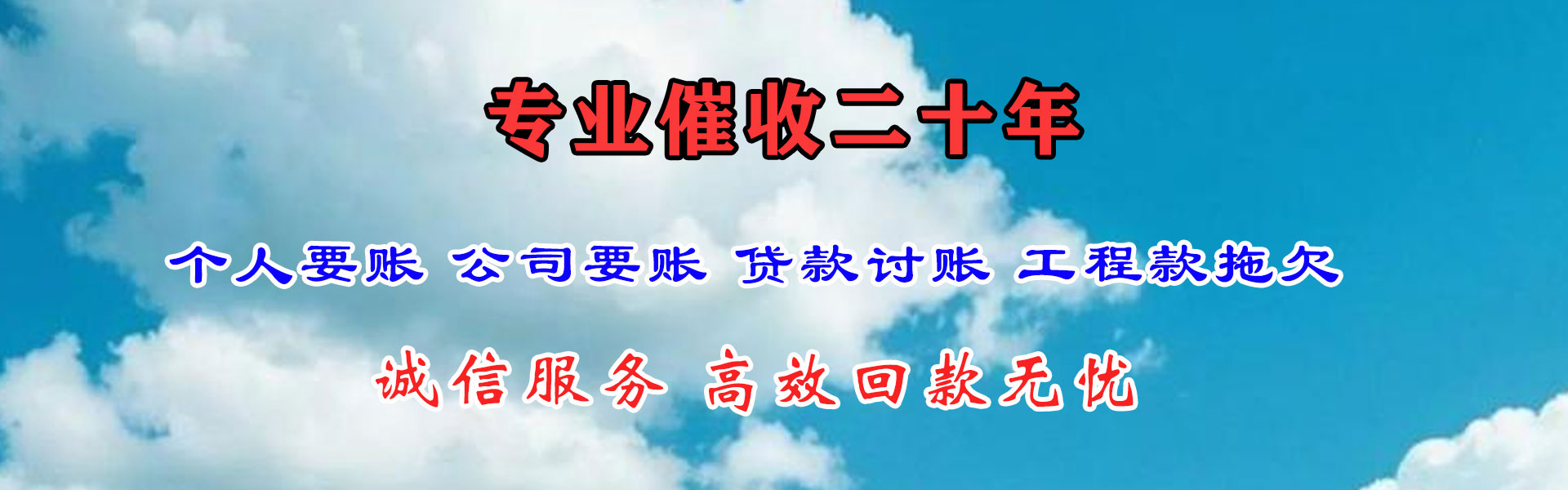 鸡东收账公司