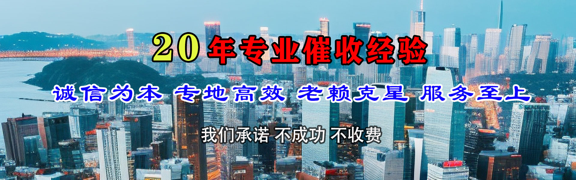 鸡东收债公司