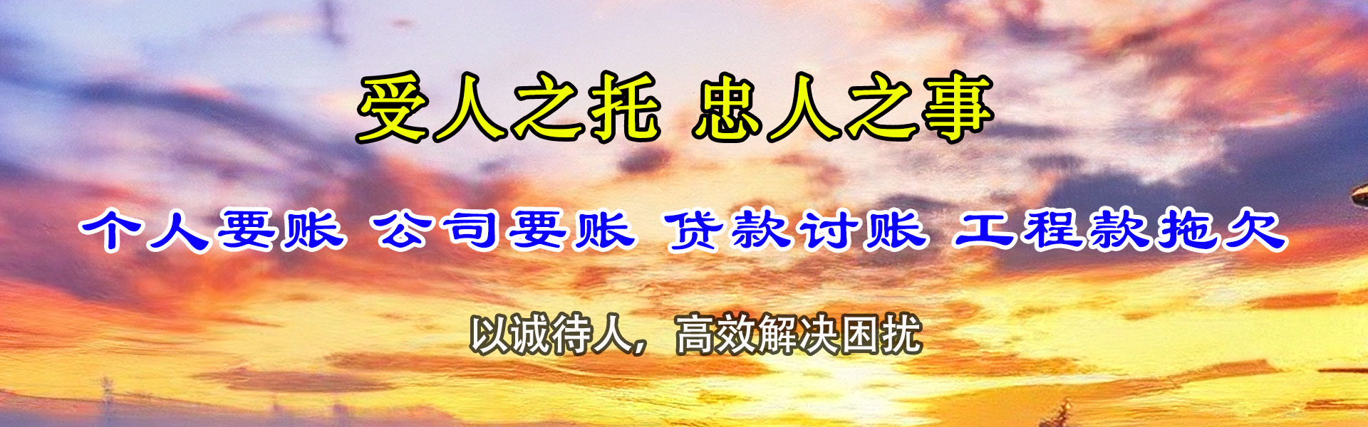 鸡东催数公司